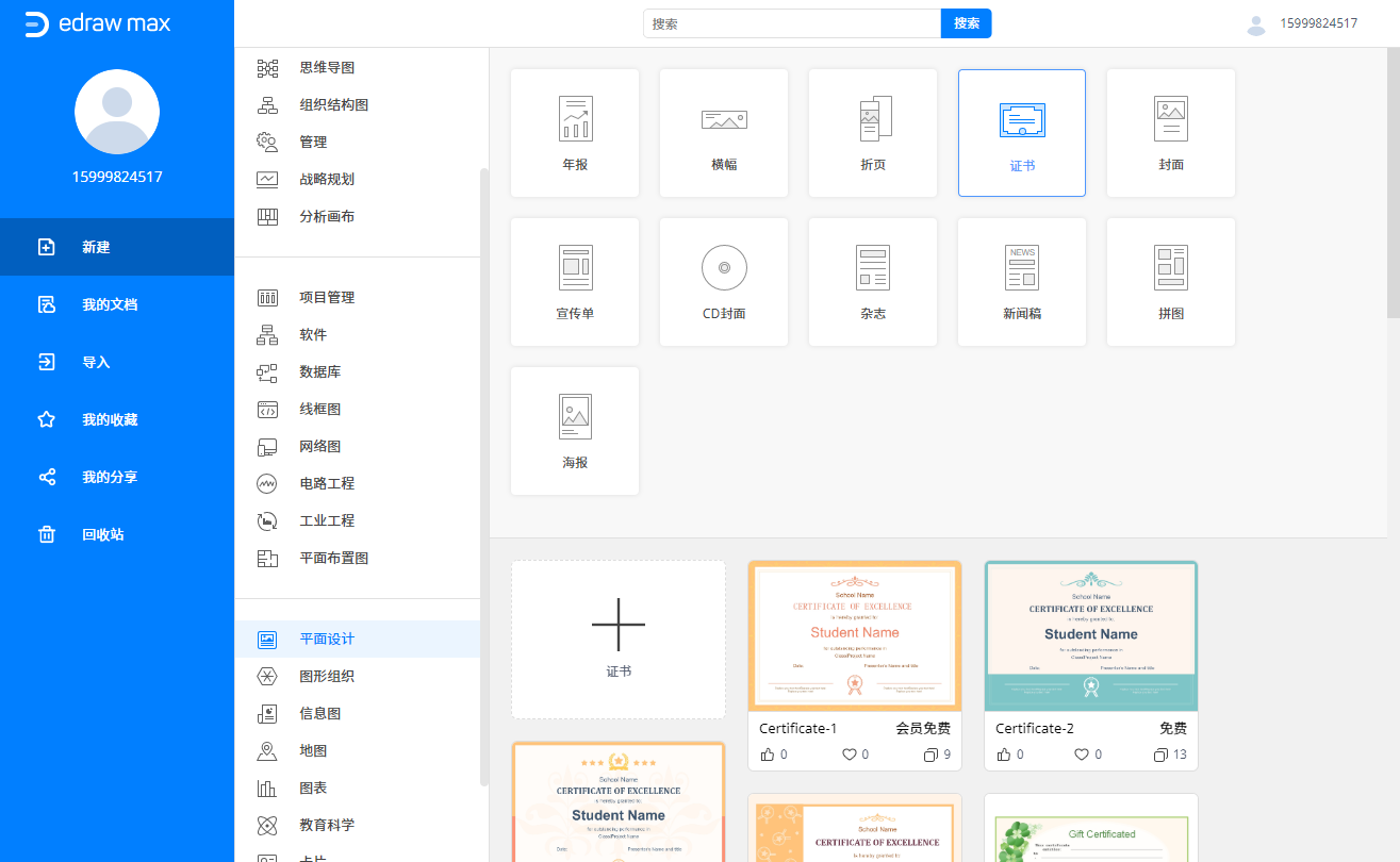 怎样制作证书？教你用这种方法轻松弄设计证书！(图3)