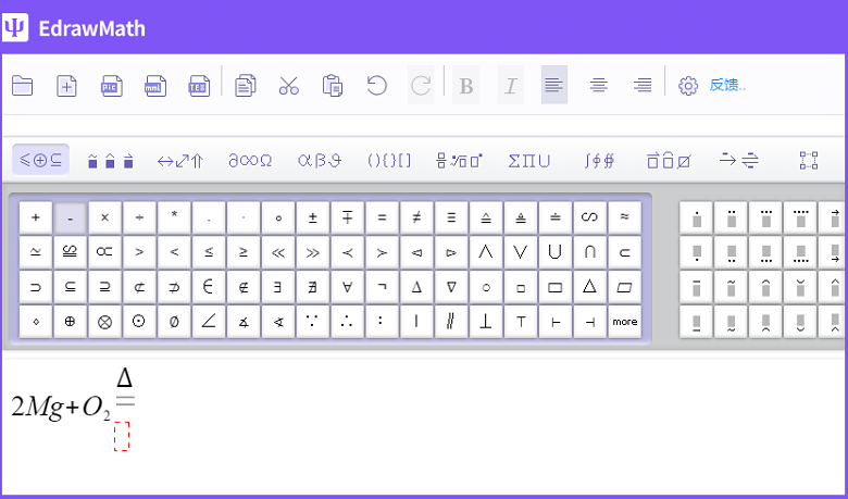 亿图公式编辑器教你制作化学方程式