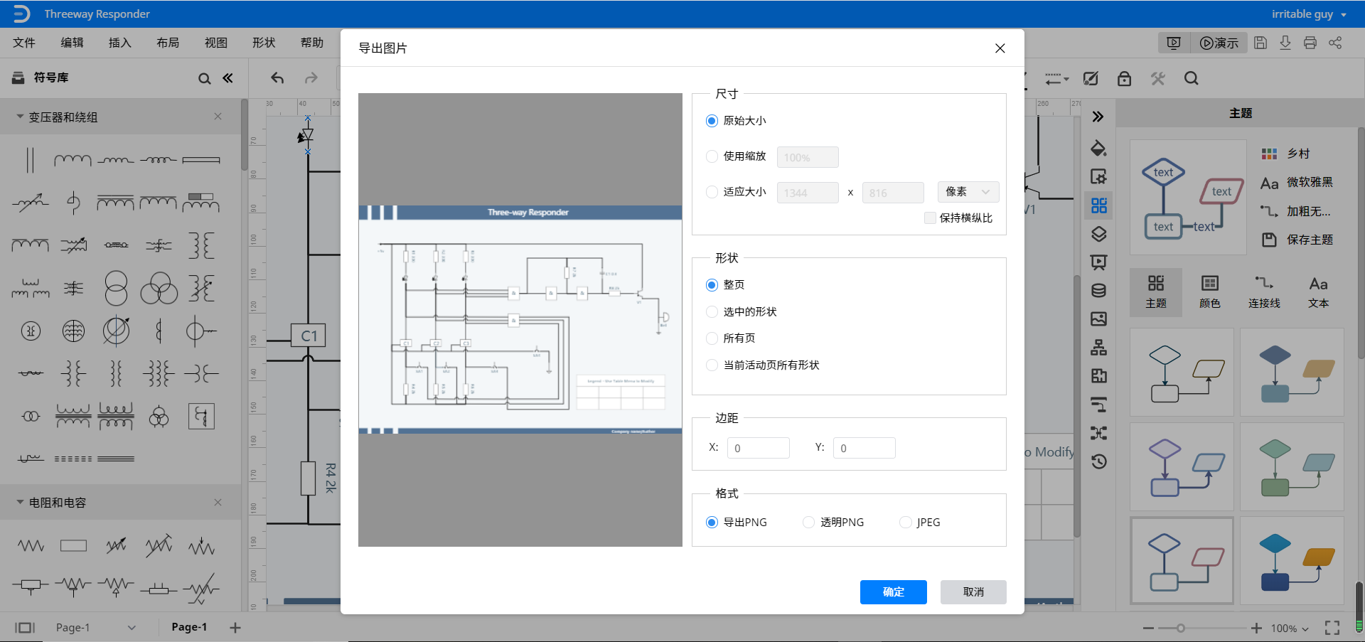 电路图