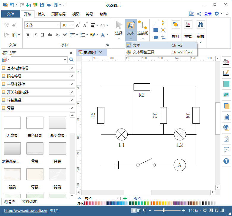 专门画电路图的软件图片