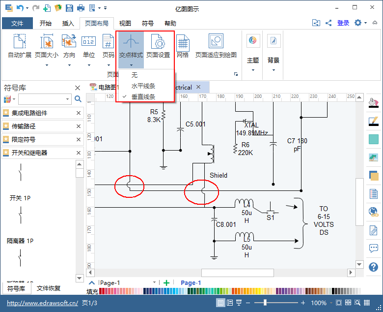 专门画电路图的软件图片