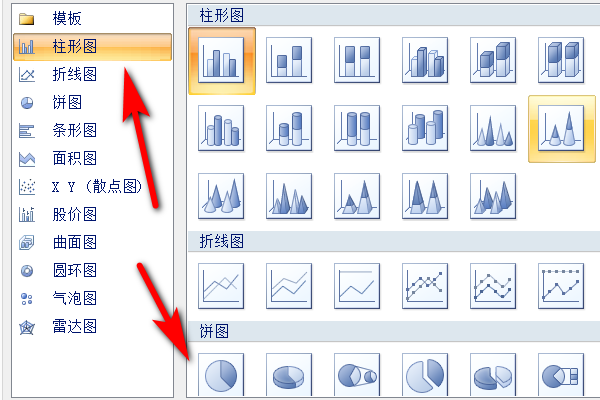 word绘制百分比柱状图