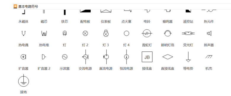 基本电路图符号