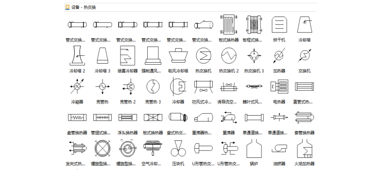 亿图图示符号库