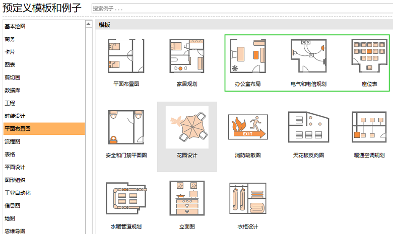 平面布置图模板