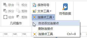 亿图添加连接点工具