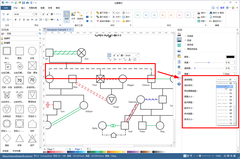 修改家系图连接线样式