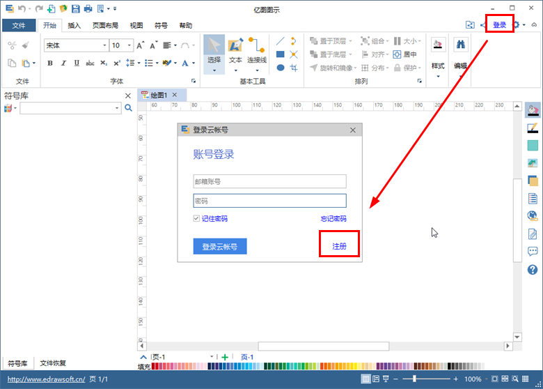 云账号注册方法