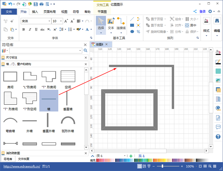 绘制建筑平面图