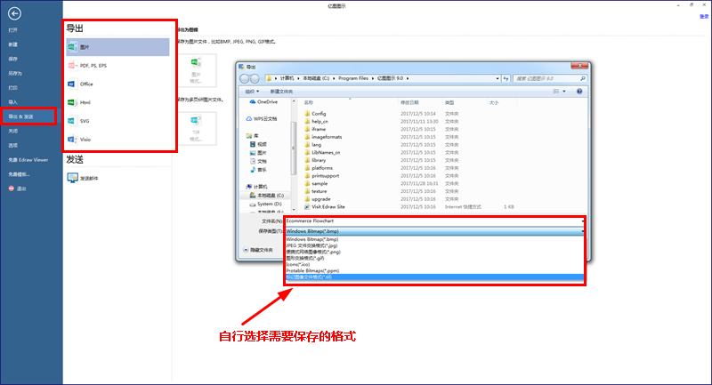 亿图图示保存格式