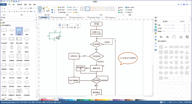 Drag operation flowchart of the system