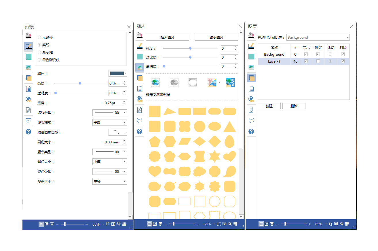 Edrawフローチャートツール