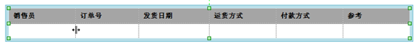 亿图表格设置