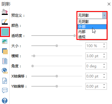 阴影设置