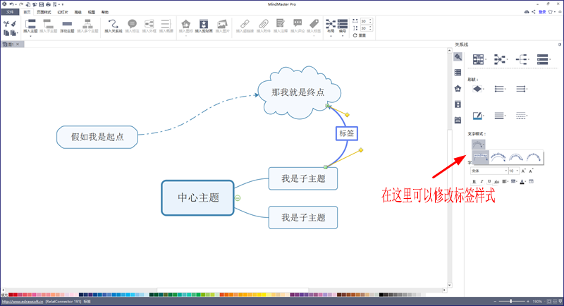 标签样式