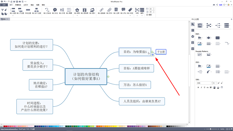 怎么用思维导图整理思路