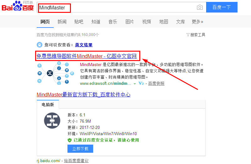思维导图搜索下载