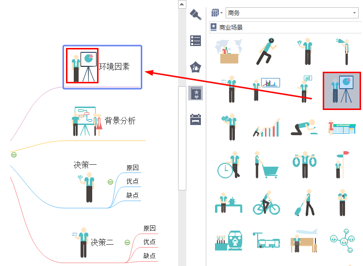 将剪贴画插入主题中