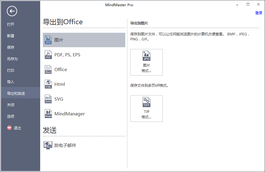 亿图图片格式