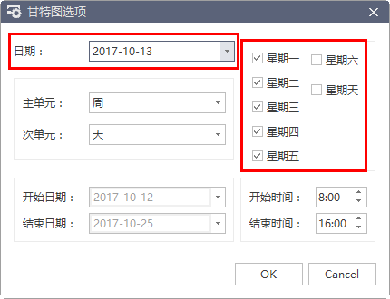 甘特图选项设置