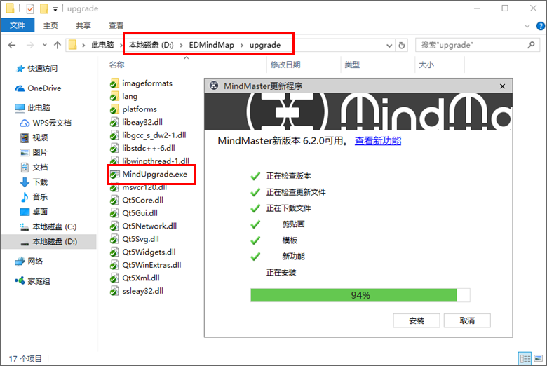 使用更新程序更新软件