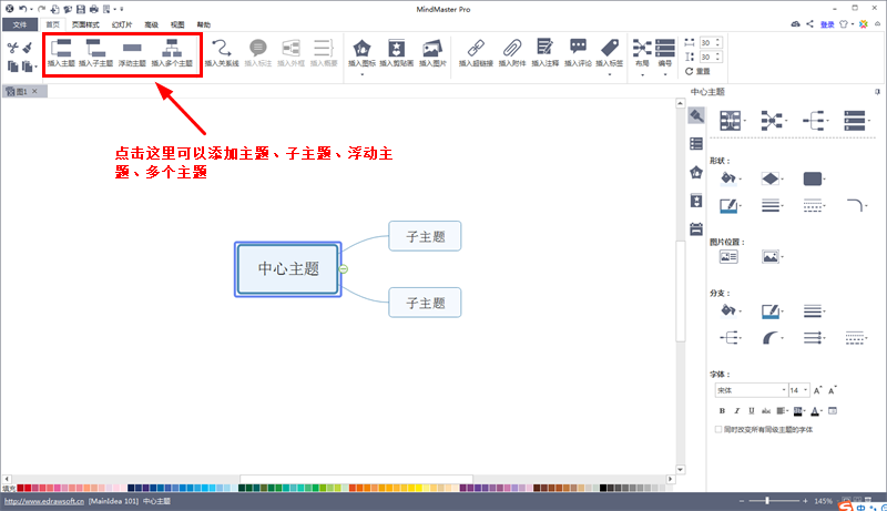 主题添加教程