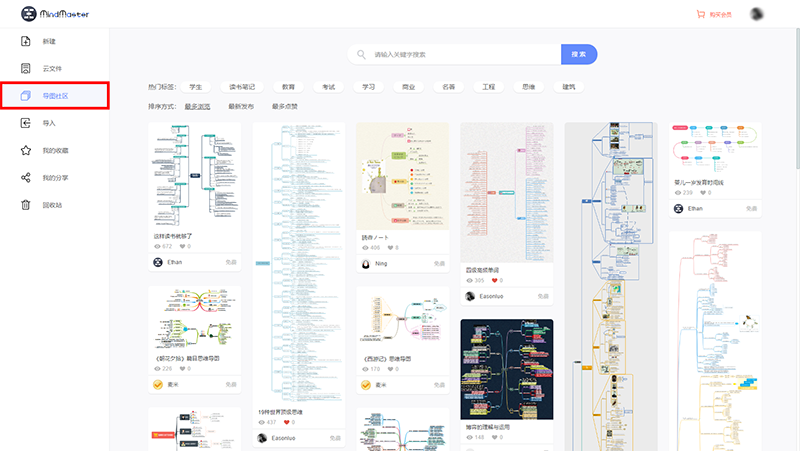 在线导图社区