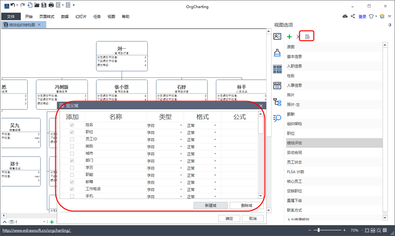 视图选项设置