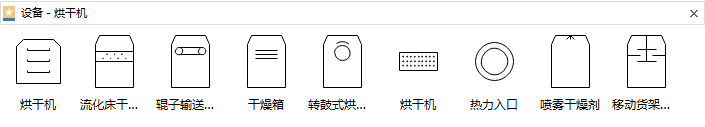 烘干机设备符号
