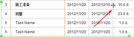 甘特图调整列宽