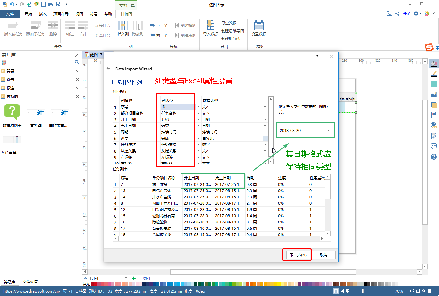 Project management import settings