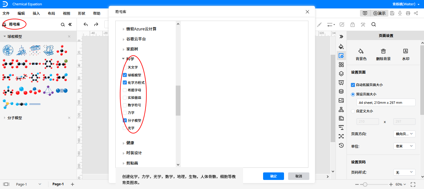 分子模型图