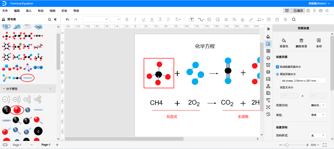 分子模型图