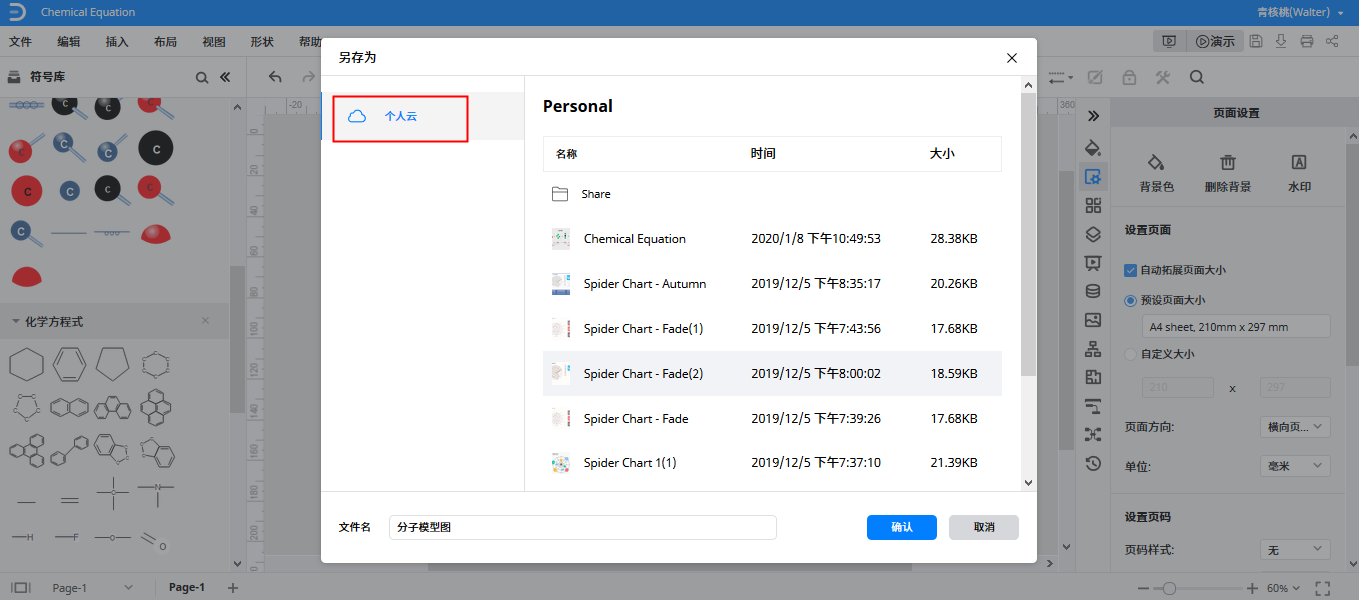 分子模型图