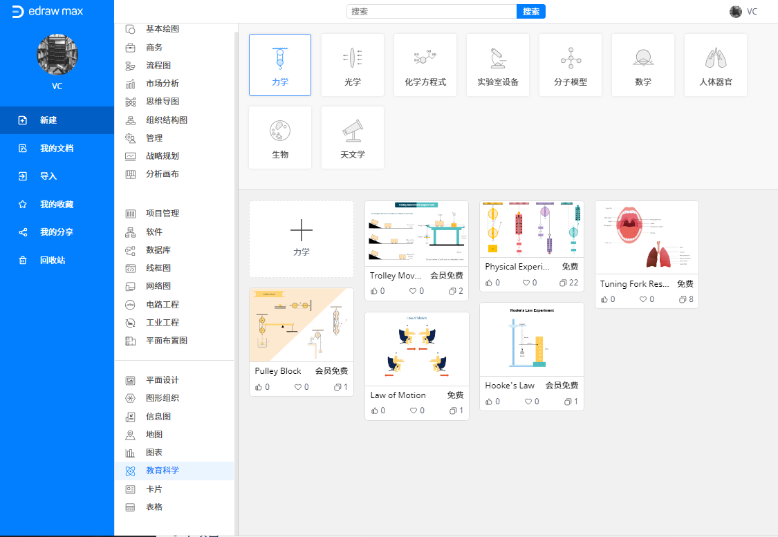 力学示意图