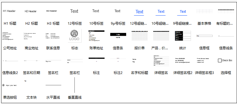 亿图文本状符号