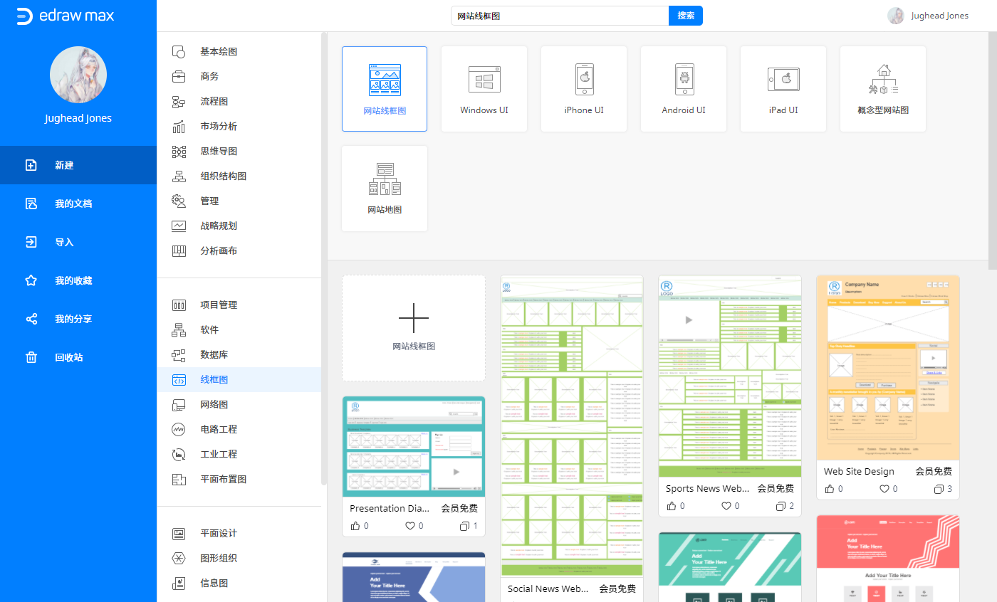 在线制作网站线框图