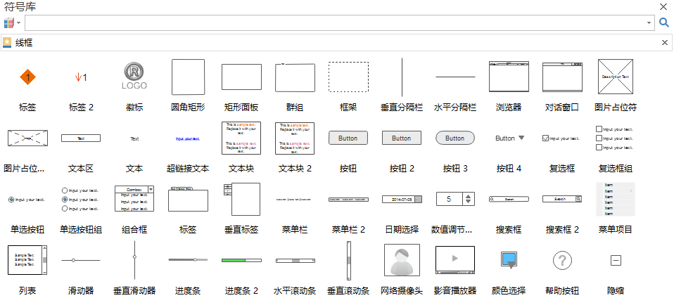 亿图线框图