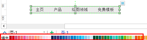 修改背景色