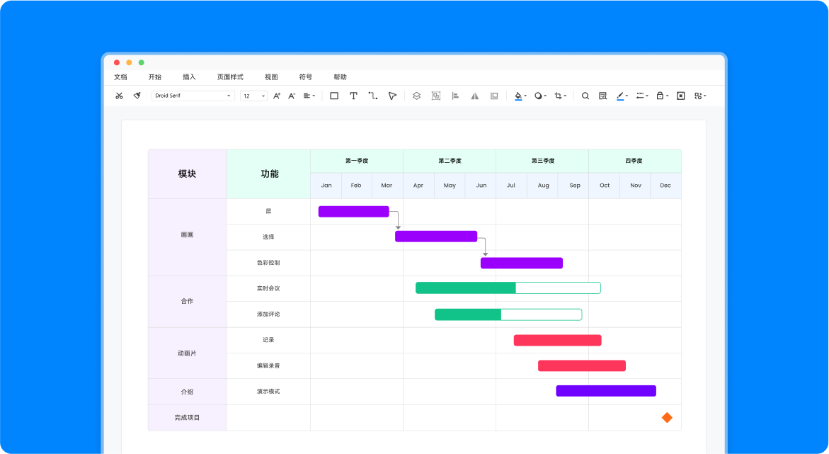 亿图图示易上手