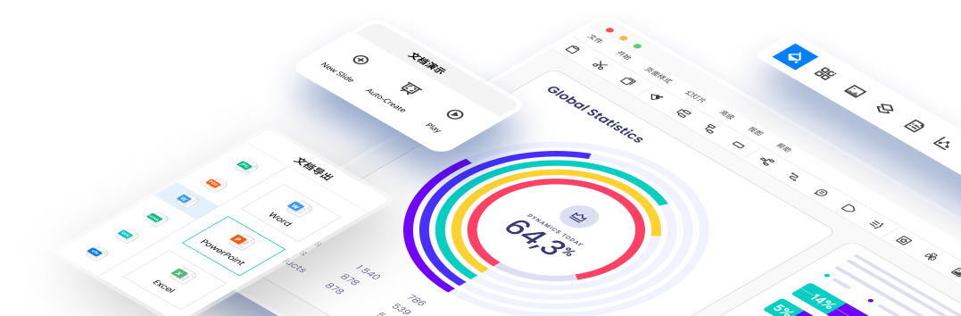 万兴图示(原亿图图示）