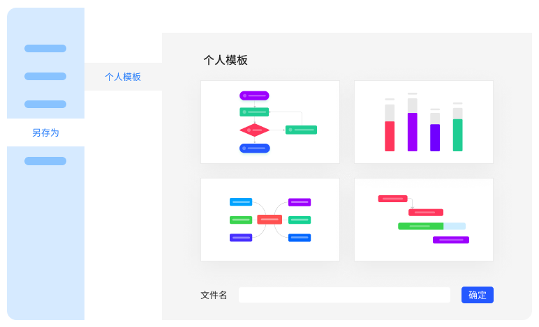 更个性：个人模板库