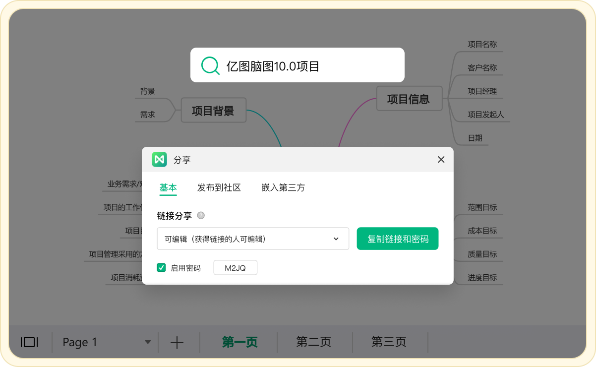 新升级:分享查找